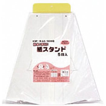 紙スタンド アルテ