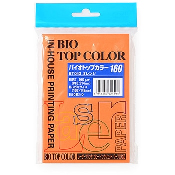 バイオトップカラーハガキ(50枚入) 伊東屋