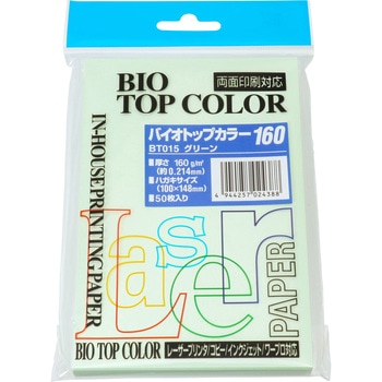 バイオトップカラーハガキ(50枚入) 伊東屋