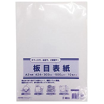 板目表紙 今村紙工 綴込表紙/板目表紙 【通販モノタロウ】 板目表紙 今村紙工 綴込表紙/板目表紙 【通販モノタロウ】