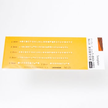 テンプレート 英字数字定規 内田洋行
