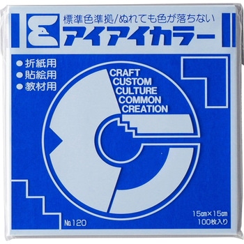 アイアイ単色折紙15cm エヒメ紙工