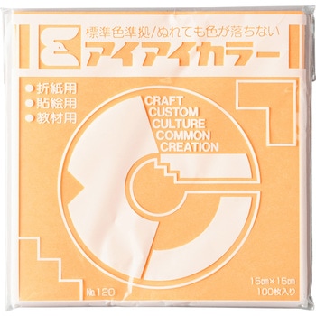 アイアイ単色折紙15cm うすだいだい エヒメ紙工