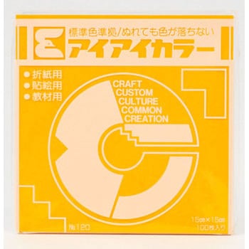 アイアイ単色折紙15cm くちなし エヒメ紙工