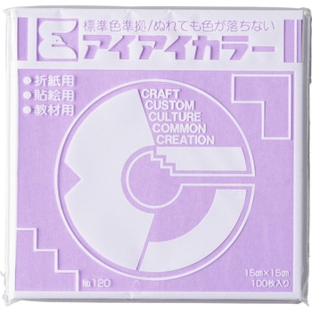 アイアイ単色折紙15cm エヒメ紙工
