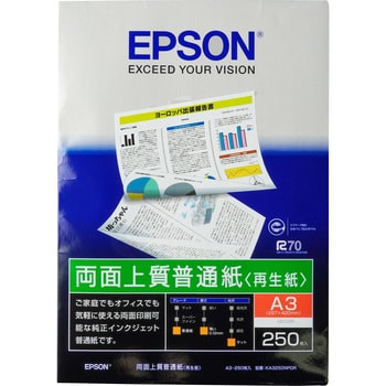 KA3250NPDR 両面上質普通紙＜再生紙＞250枚 EPSON インクジェット