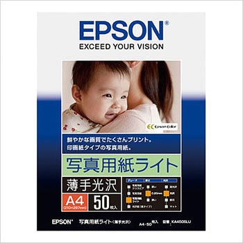 写真用紙ライト薄手光沢A4 50枚 EPSON