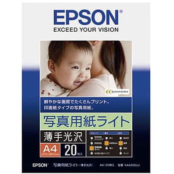 写真用紙ライト薄手光沢A4 20枚 EPSON