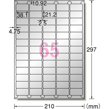 屋外でも使えるサインラベルシール レーザープリンタ専用 エーワン