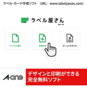 31577 ラベルシールプリンタ兼用 マット紙ラベル 下地がかくせる修正タイプ 1冊(12シート) エーワン 【通販モノタロウ】