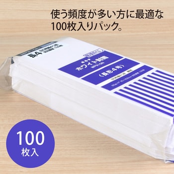 WP210N ホワイト封筒 100枚パック 1パック(100枚) オキナ 【通販サイト