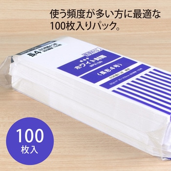 ホワイト封筒 100枚パック オキナ