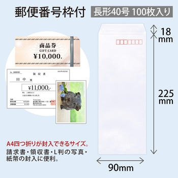ホワイト封筒 100枚パック オキナ