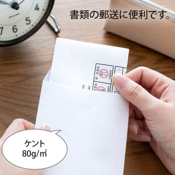 ホワイト封筒 100枚パック オキナ