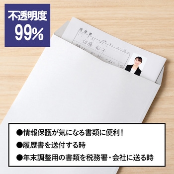 不透明度99%封筒 角2 オキナ