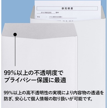 不透明度99%封筒 角2 オキナ