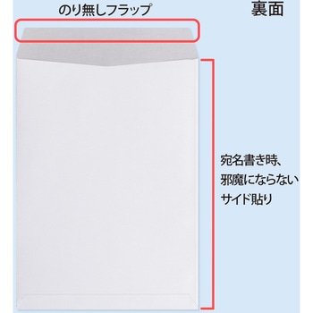 不透明度99%封筒 角2 オキナ