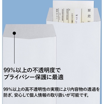 不透明度99%封筒 長3 オキナ