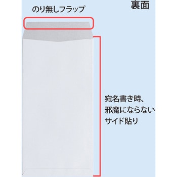 不透明度99%封筒 長3 オキナ
