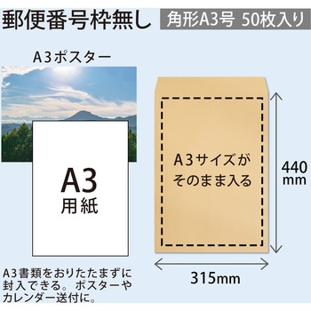 KP10A3 A3 クラフト封筒 50枚パック 1パック(50枚) オキナ 【通販