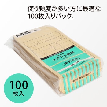KP8K 会費 クラフト封筒 100枚パック 1パック(100枚) オキナ 【通販 