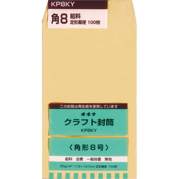 Kp 85 給料 P オキナ 給料袋 通販モノタロウ Kp8ky
