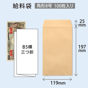 クラフト封筒 100枚パック KP85 オキナ