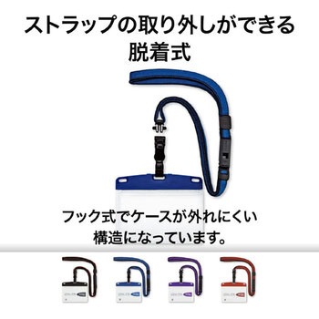 吊り下げ名札 脱着式 アーバンスタイル ソフトタイプ オープン工業