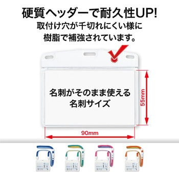 吊り下げ名札 リバーシブルスタイル ソフトタイプ オープン工業