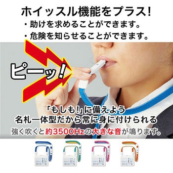 吊り下げ名札 リバーシブルスタイル ソフトタイプ オープン工業