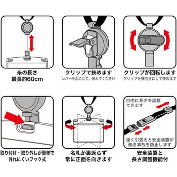 吊り下げ名札 リール式 アーバンスタイル ソフトタイプ オープン工業 【通販モノタロウ】