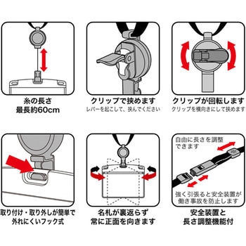 吊り下げ名札 リール式 アーバンスタイル ソフトタイプ オープン工業