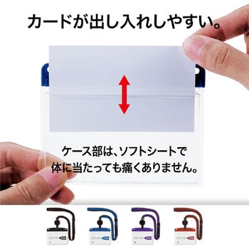 吊り下げ名札 リール式 アーバンスタイル ソフトタイプ オープン工業