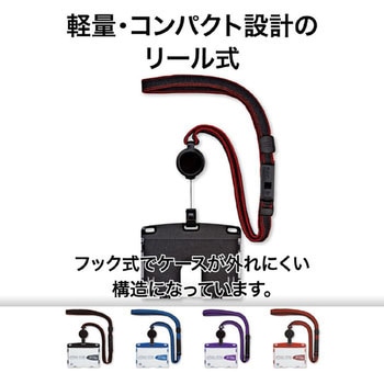 吊り下げ名札 リール式 アーバンスタイル ハードタイプ オープン工業