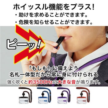 吊り下げ名札 リール式 アーバンスタイル ハードタイプ オープン工業