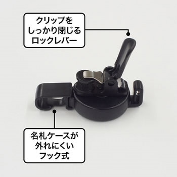 リールクリップ オープン工業