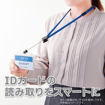 吊り下げ名札 リール式 ハードIDカード/ヨコ名刺 オープン工業