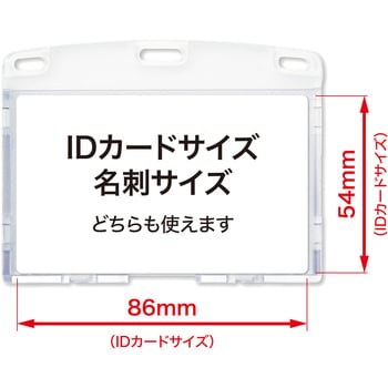 吊り下げ名札 リール式 ハードIDカード/ヨコ名刺 オープン工業