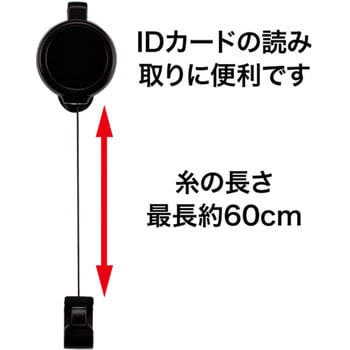 タッグ名札 リール式 ハードIDカード/ヨコ名刺 オープン工業
