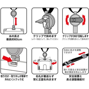 ループクリップ リール式 オープン工業 名札用パーツ 【通販モノタロウ】