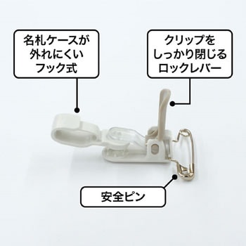 タッグ名札 プラクリップ PETプレート ハードヨコ名刺 オープン工業