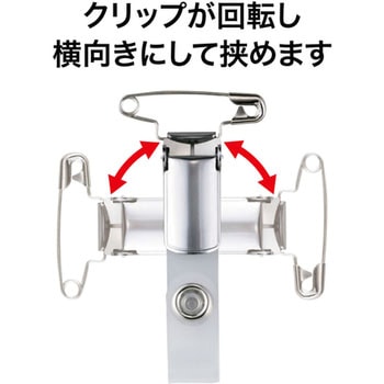 タック名札 金属クリップ ソフトヨコ名刺 オープン工業