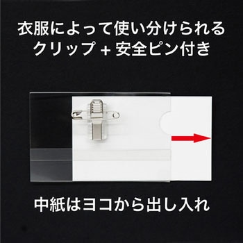 セル名札 (L寸法) 名刺サイズ オープン工業