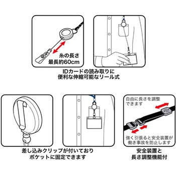 リールストラップ オープン工業