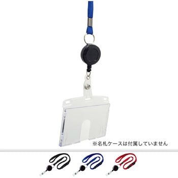 リールストラップ オープン工業