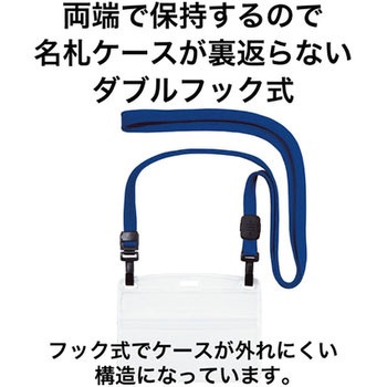 吊り下げ名札 ダブルフック式 ソフトヨコ名刺 オープン工業