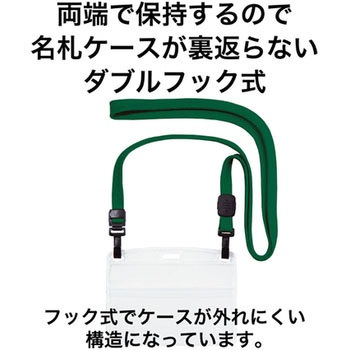 吊り下げ名札 ダブルフック式 ソフトヨコ名刺 オープン工業