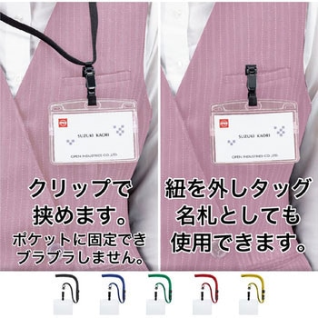 吊り下げ名札 脱着式 ソフトヨコ特大 オープン工業