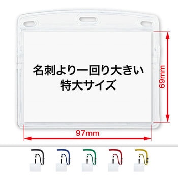 吊り下げ名札 脱着式 ソフトヨコ特大 オープン工業