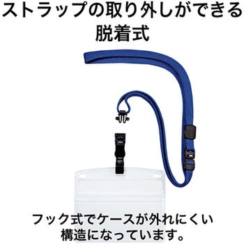 吊り下げ名札 脱着式 ソフトヨコ特大 オープン工業